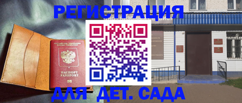 прописка гарантия в Волгореченске