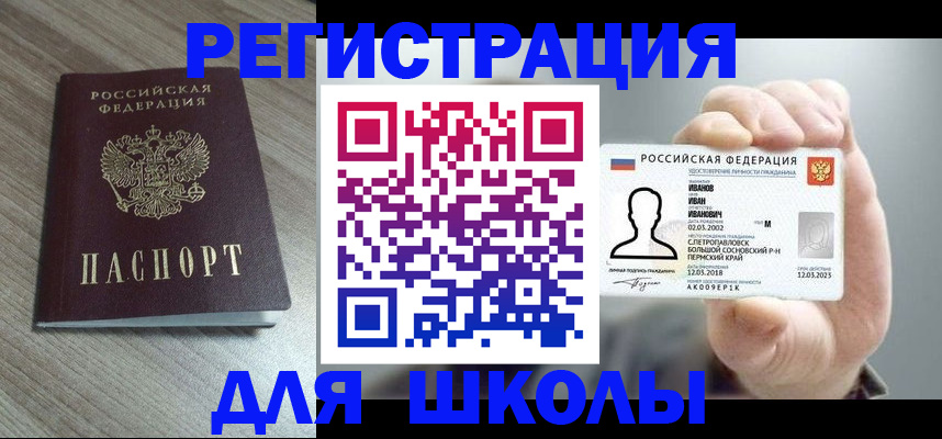 прописка поиск в Волгореченске