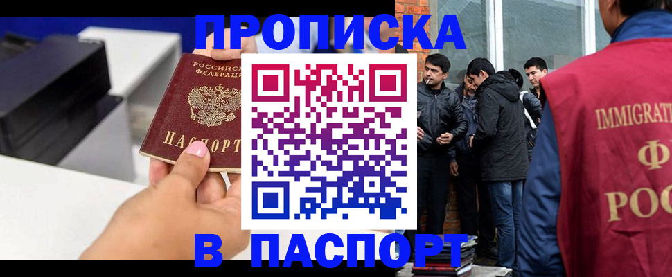 где прописаться в Волгореченске